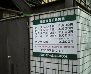 ひとり４０００円なり～